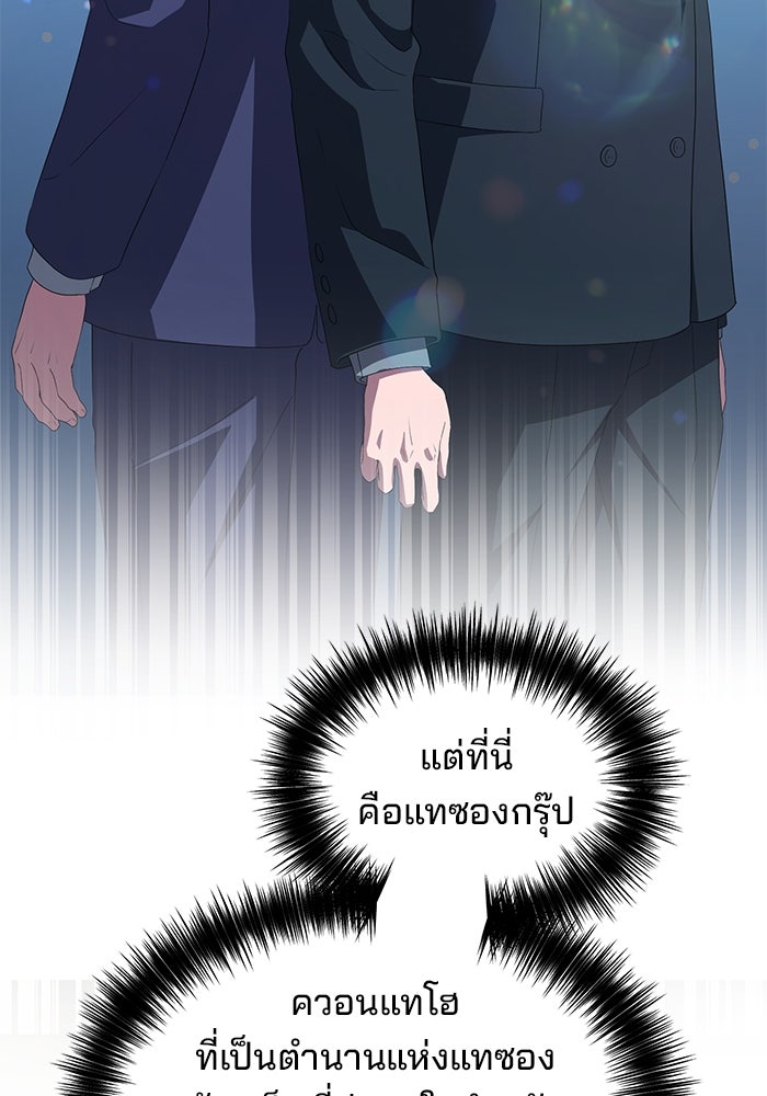 เบี้ยล่างระดับท็อป - หน้า 13