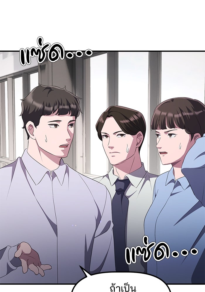 เบี้ยล่างระดับท็อป - หน้า 16
