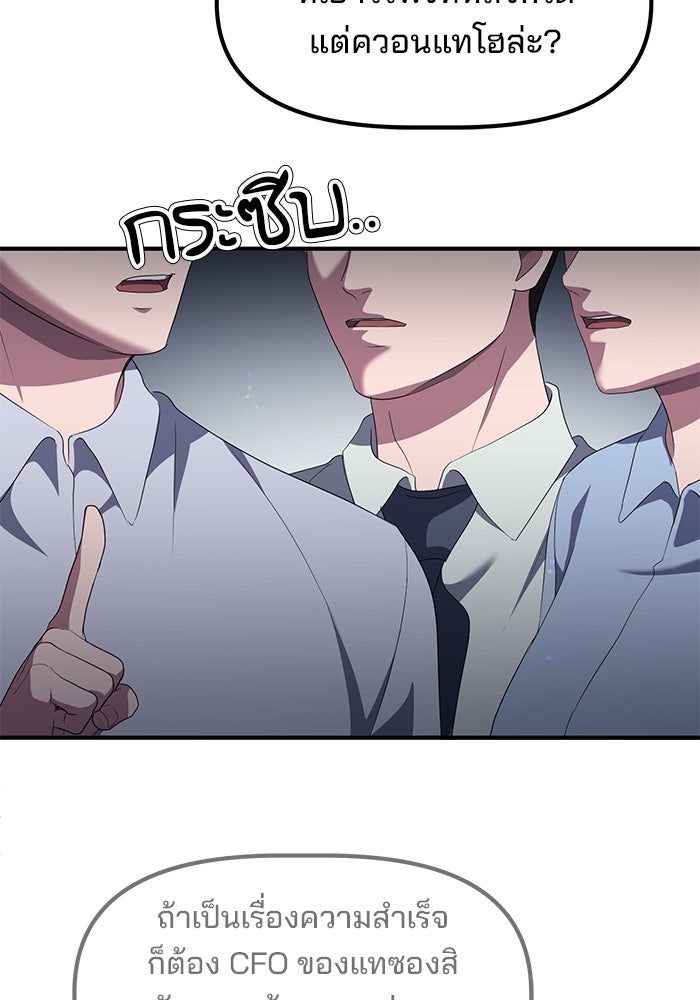 เบี้ยล่างระดับท็อป - หน้า 18