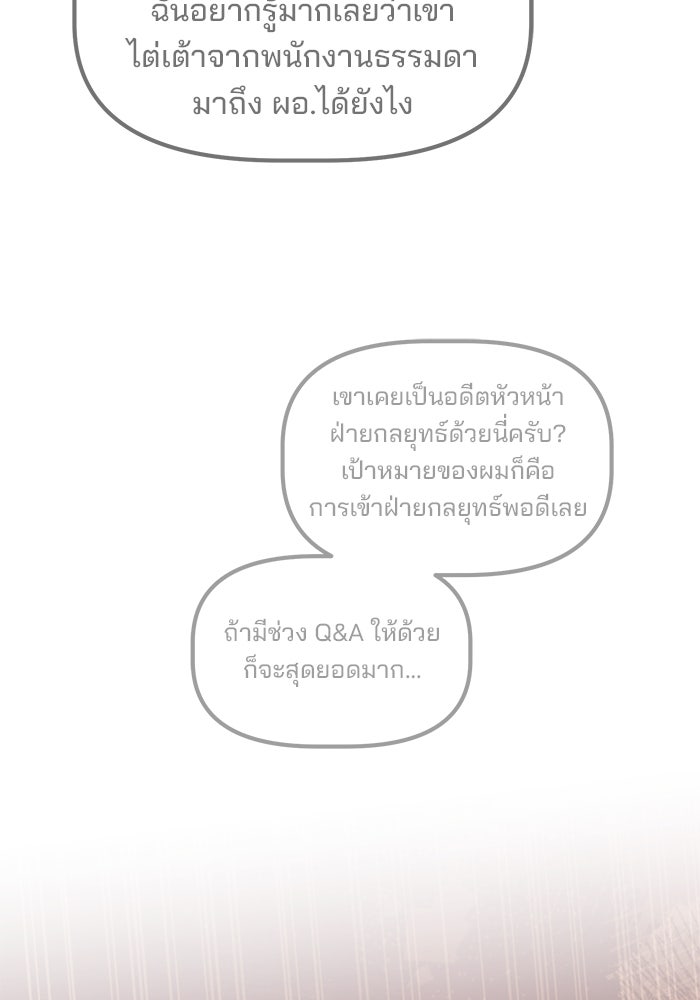 เบี้ยล่างระดับท็อป - หน้า 19