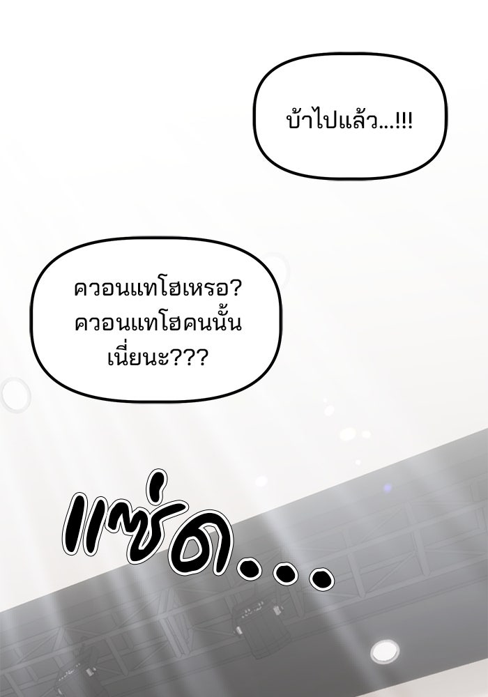 เบี้ยล่างระดับท็อป - หน้า 2