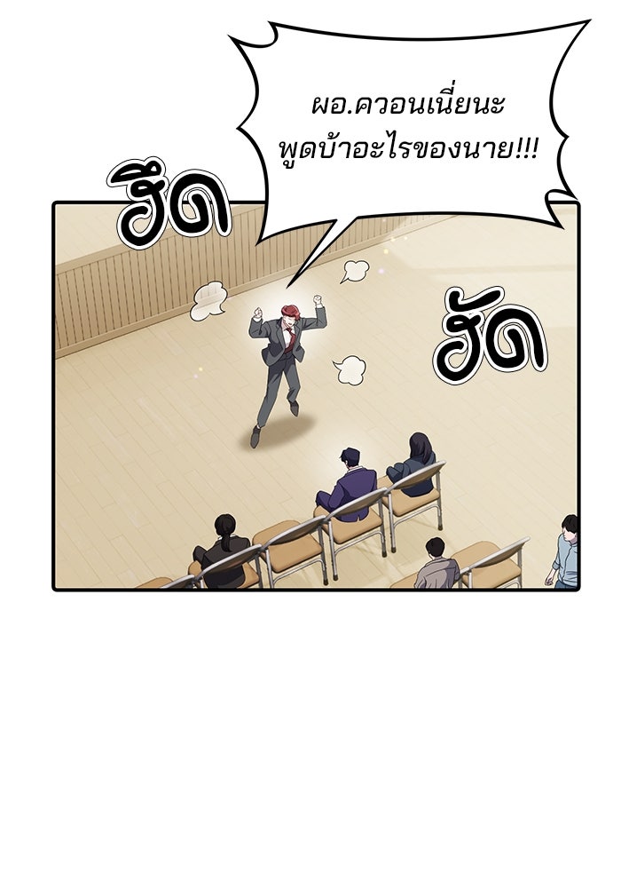 เบี้ยล่างระดับท็อป - หน้า 23