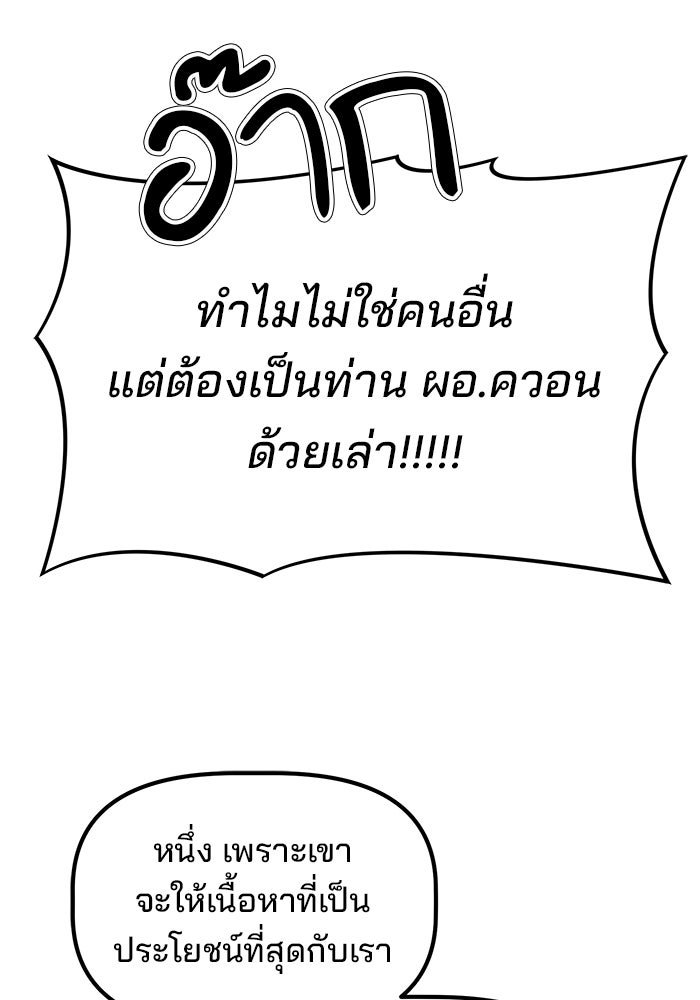 เบี้ยล่างระดับท็อป - หน้า 28