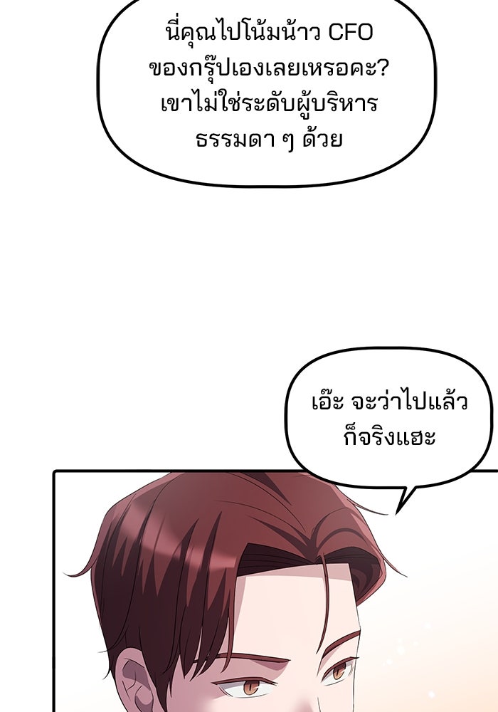 เบี้ยล่างระดับท็อป - หน้า 32