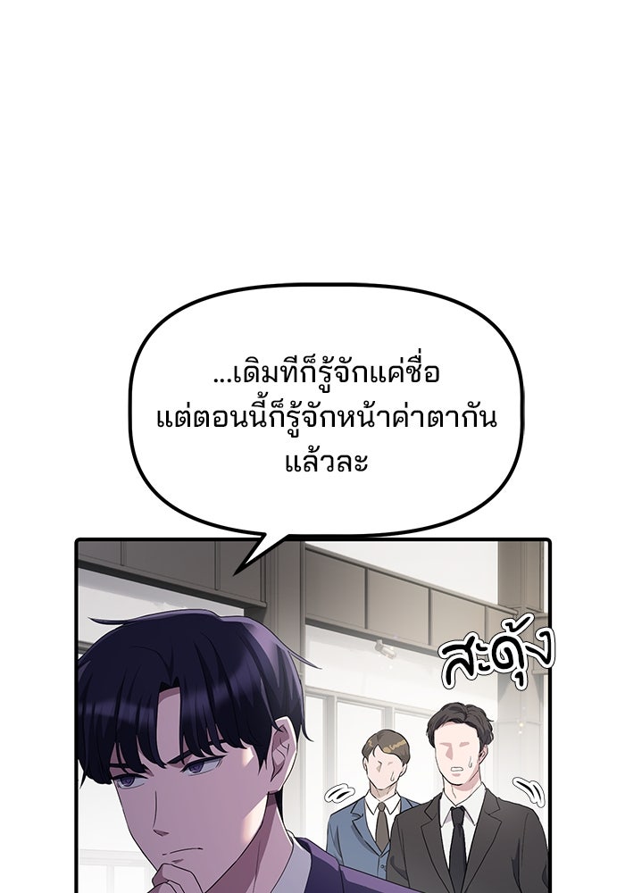 เบี้ยล่างระดับท็อป - หน้า 34