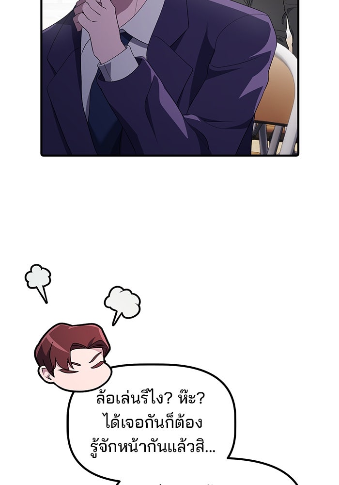 เบี้ยล่างระดับท็อป - หน้า 35