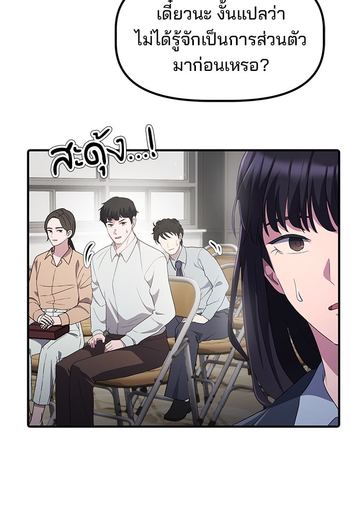 เบี้ยล่างระดับท็อป - หน้า 36
