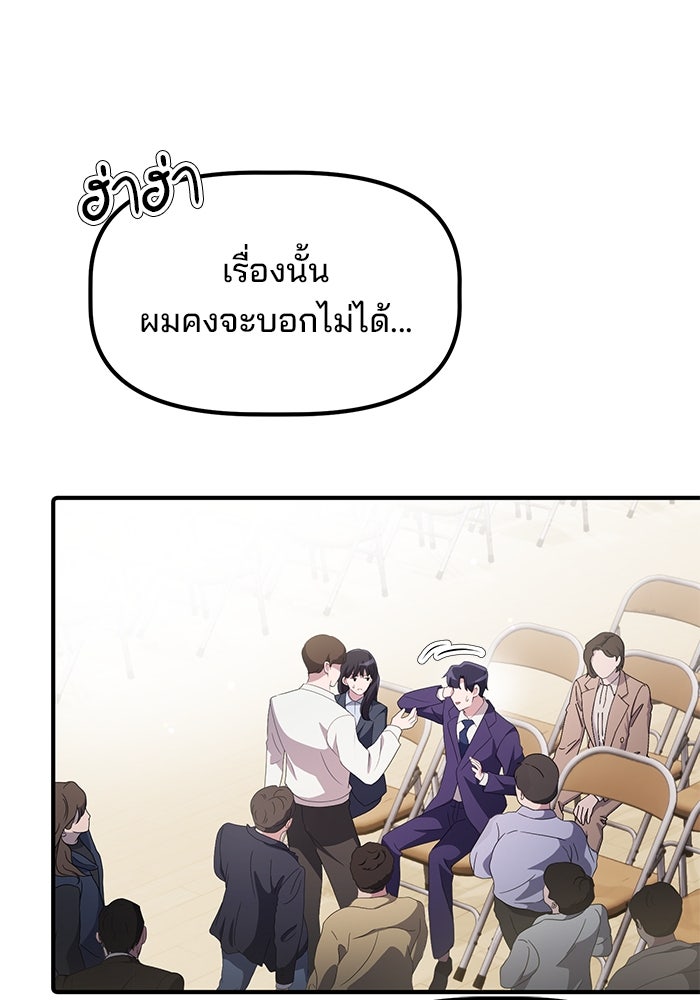 เบี้ยล่างระดับท็อป - หน้า 40