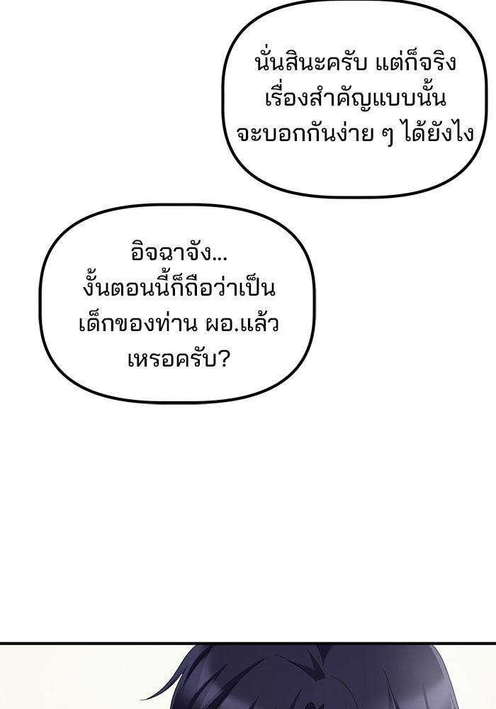 เบี้ยล่างระดับท็อป - หน้า 41