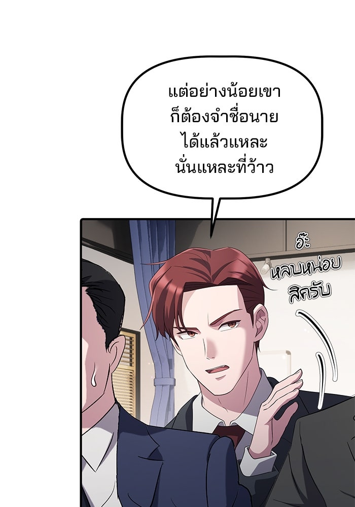 เบี้ยล่างระดับท็อป - หน้า 43