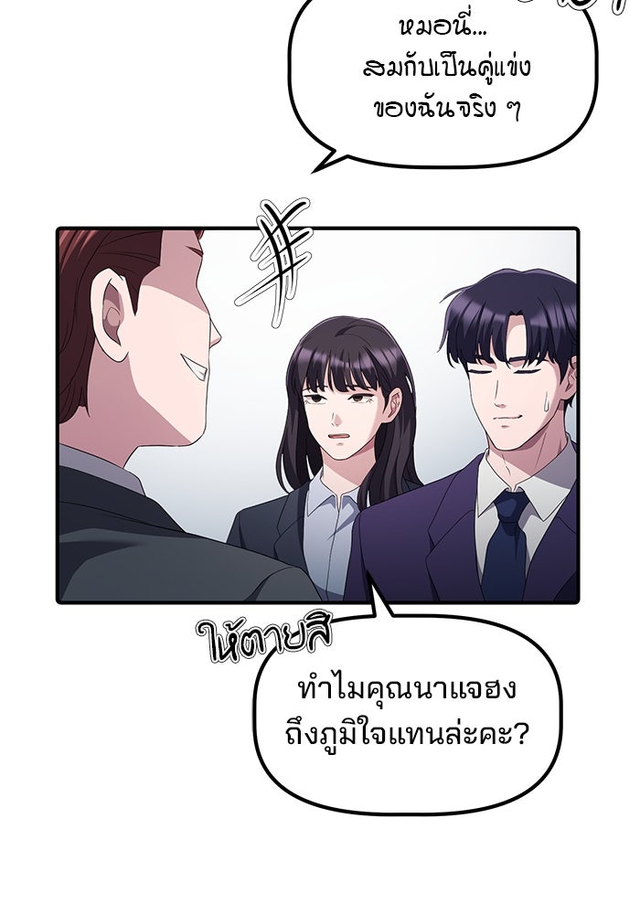 เบี้ยล่างระดับท็อป - หน้า 45