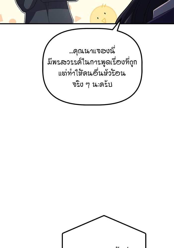 เบี้ยล่างระดับท็อป - หน้า 47