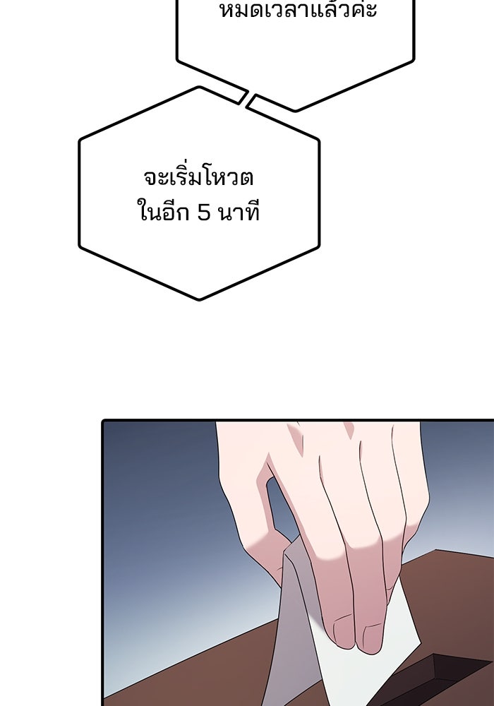 เบี้ยล่างระดับท็อป - หน้า 48