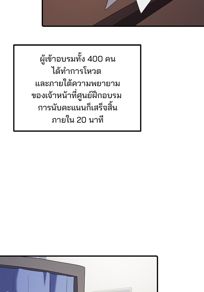 เบี้ยล่างระดับท็อป - หน้า 49