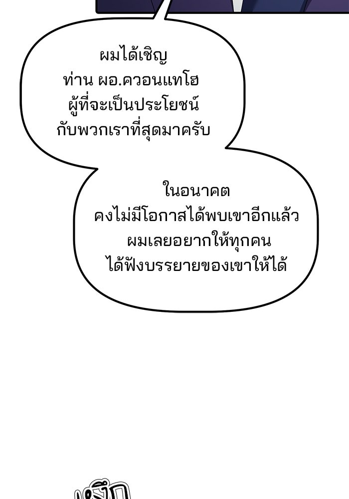 เบี้ยล่างระดับท็อป - หน้า 5