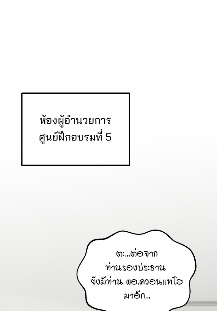 เบี้ยล่างระดับท็อป - หน้า 54