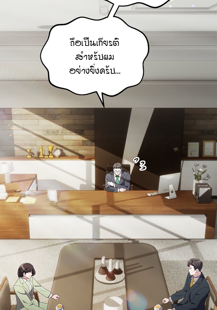เบี้ยล่างระดับท็อป - หน้า 55