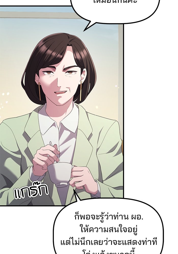 เบี้ยล่างระดับท็อป - หน้า 57
