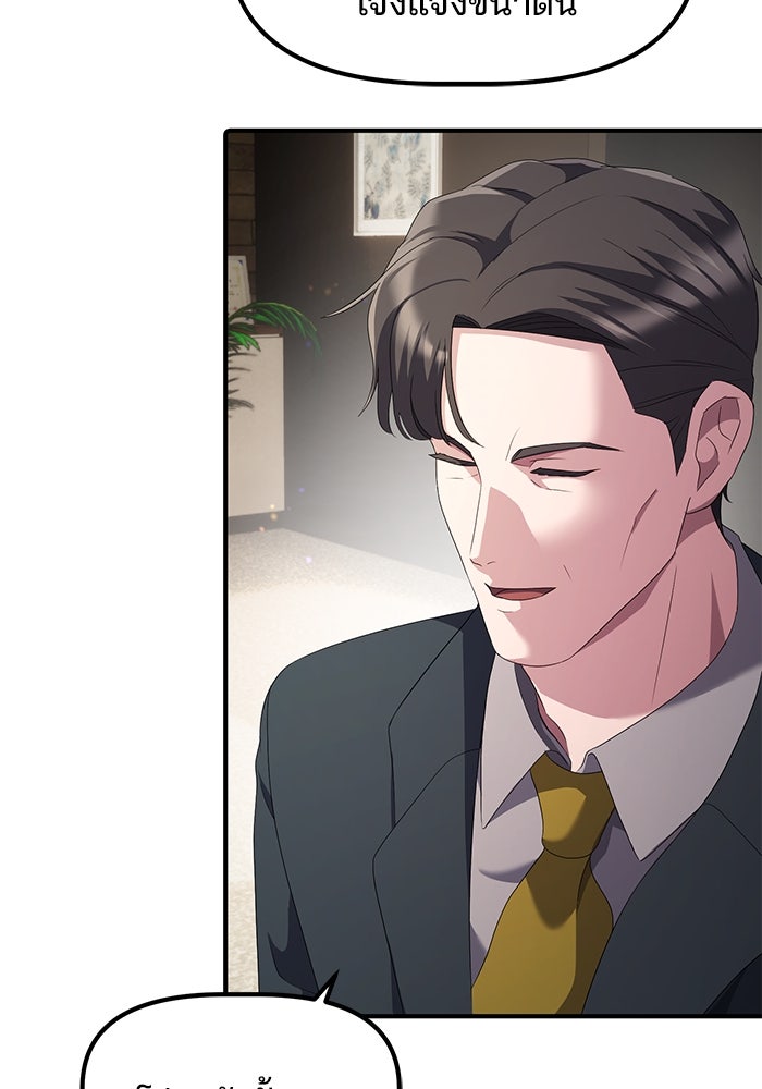 เบี้ยล่างระดับท็อป - หน้า 58