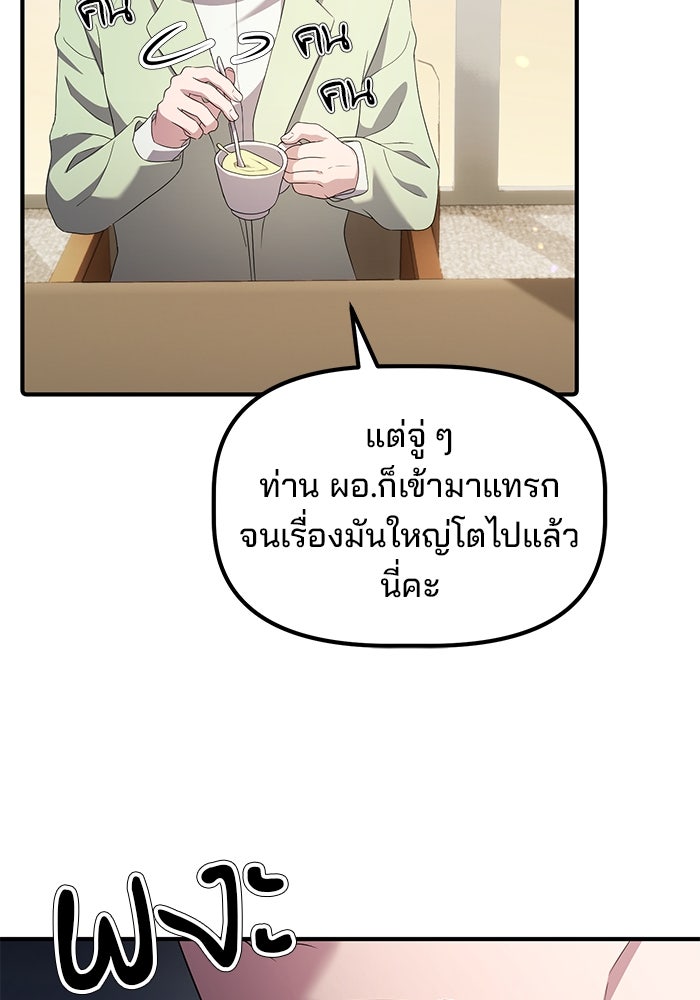 เบี้ยล่างระดับท็อป - หน้า 61