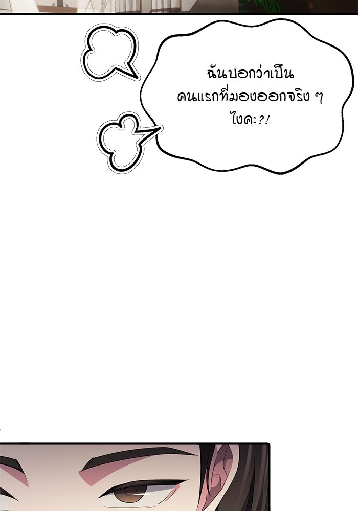 เบี้ยล่างระดับท็อป - หน้า 65