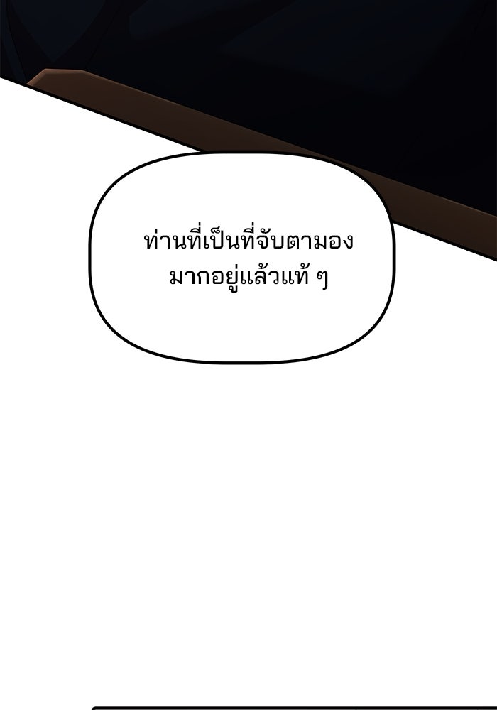 เบี้ยล่างระดับท็อป - หน้า 68