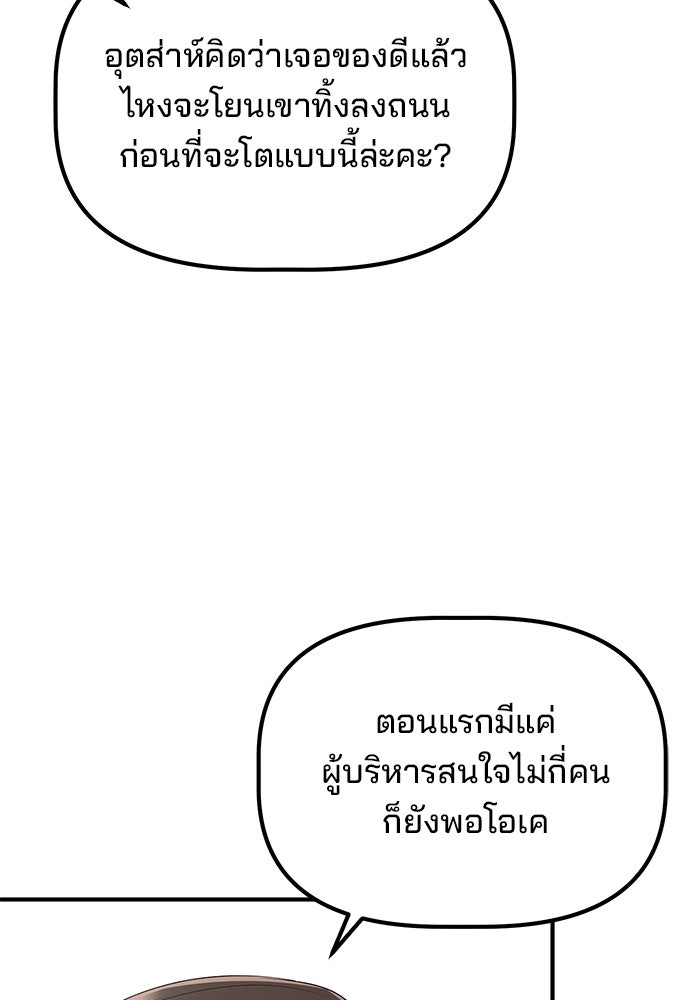 เบี้ยล่างระดับท็อป - หน้า 70