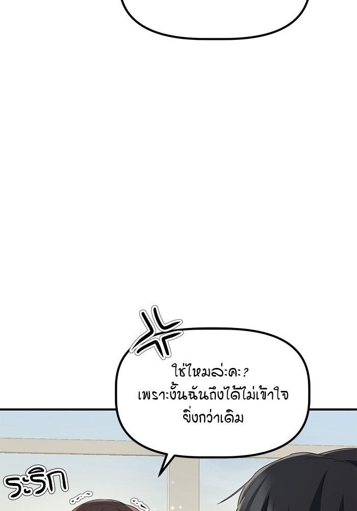 เบี้ยล่างระดับท็อป - หน้า 75