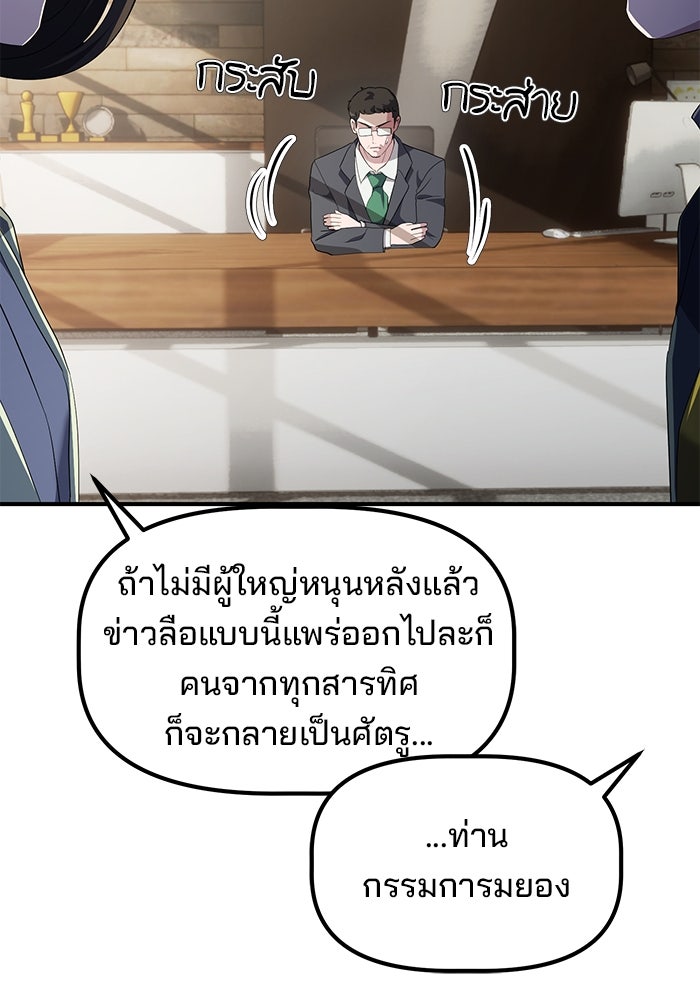 เบี้ยล่างระดับท็อป - หน้า 78