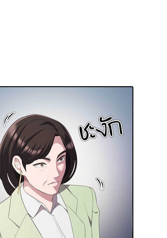 เบี้ยล่างระดับท็อป - หน้า 79