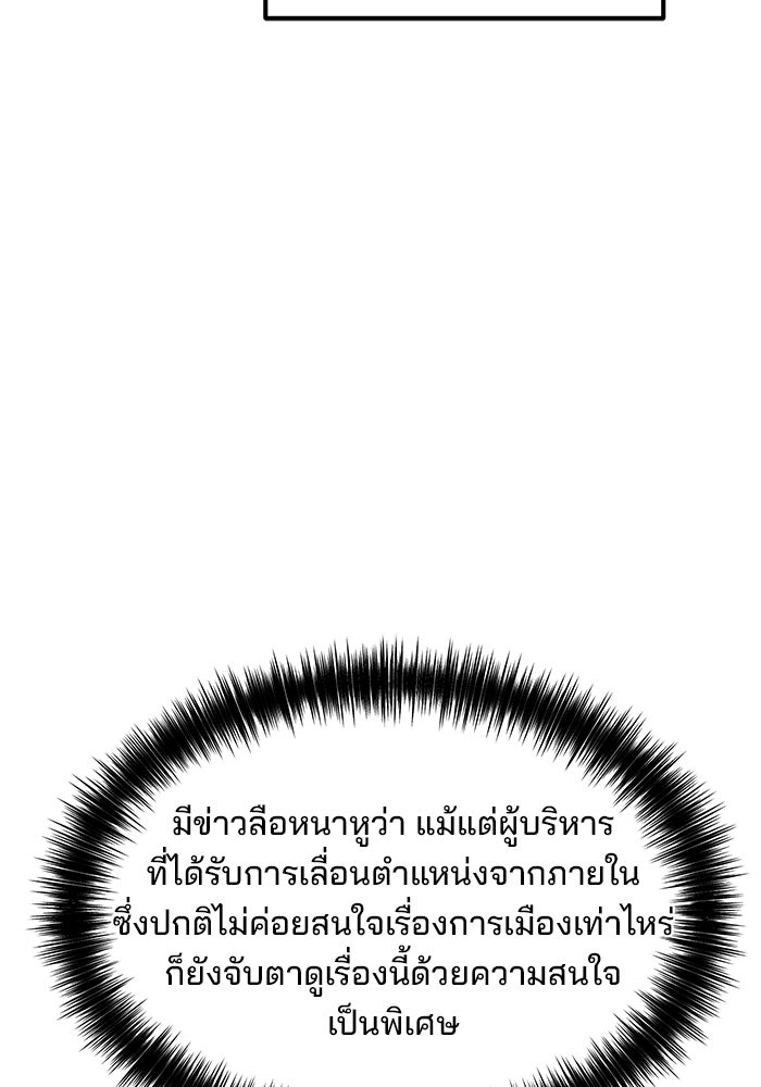 เบี้ยล่างระดับท็อป - หน้า 8