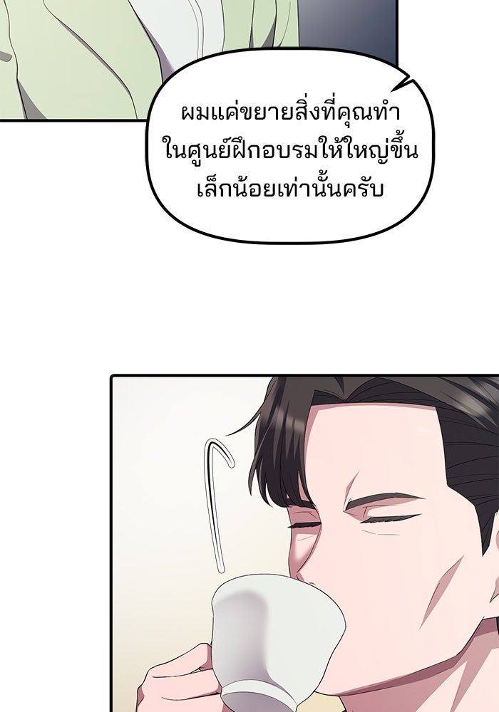 เบี้ยล่างระดับท็อป - หน้า 80