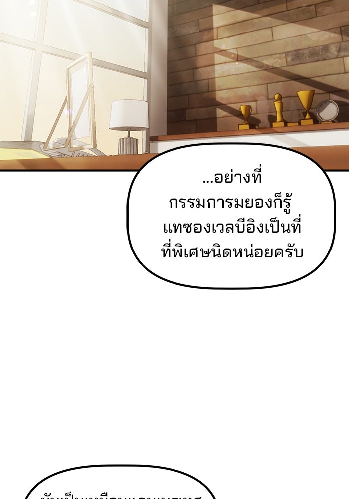 เบี้ยล่างระดับท็อป - หน้า 82