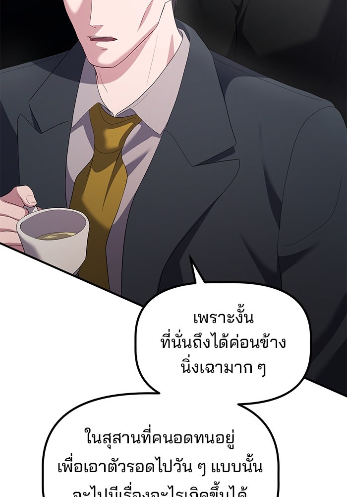 เบี้ยล่างระดับท็อป - หน้า 84