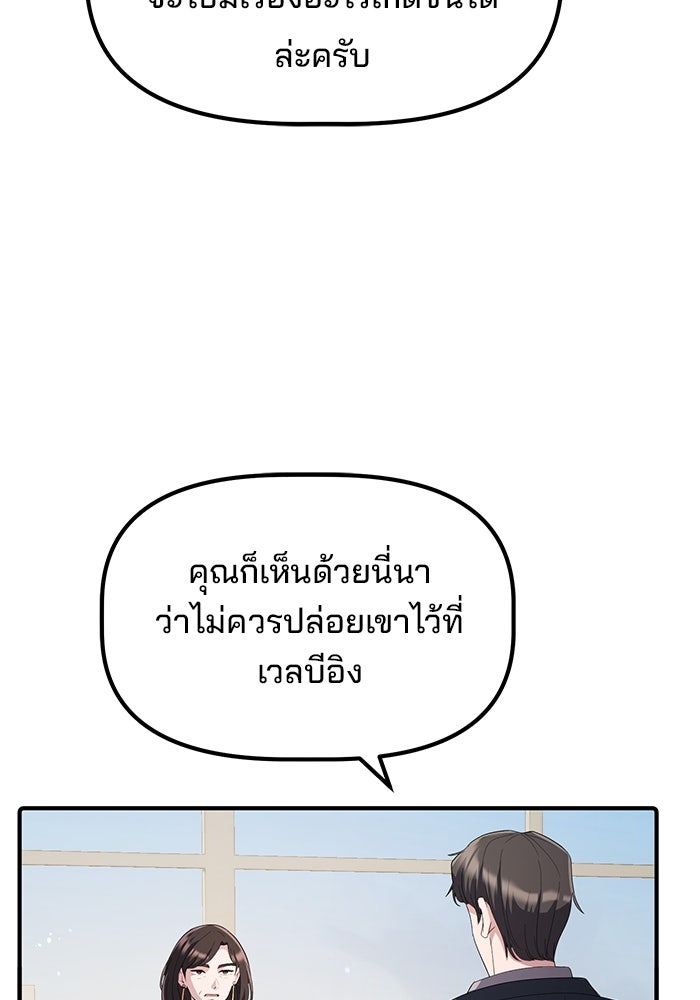 เบี้ยล่างระดับท็อป - หน้า 85