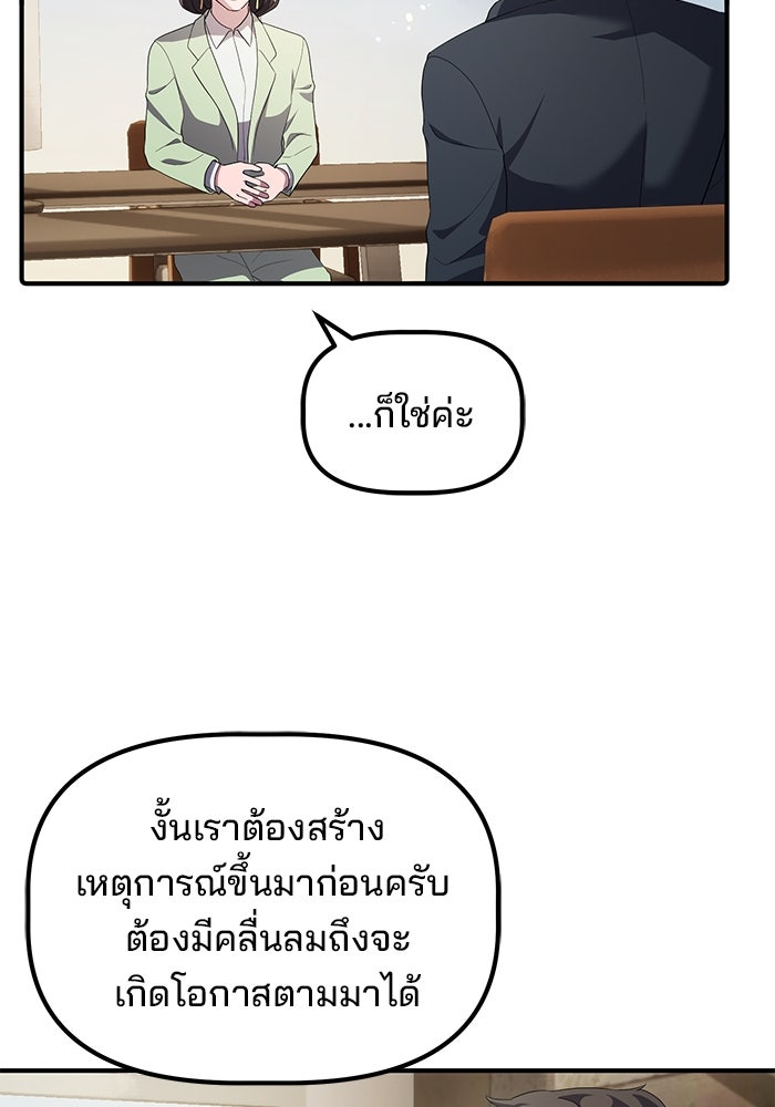 เบี้ยล่างระดับท็อป - หน้า 86