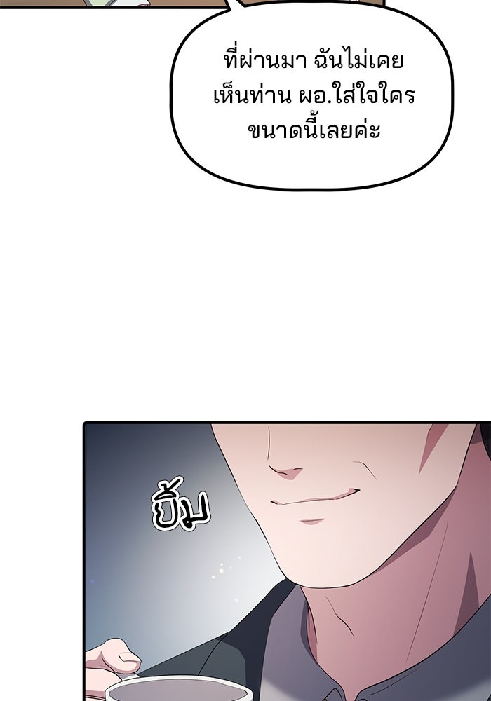 เบี้ยล่างระดับท็อป - หน้า 90