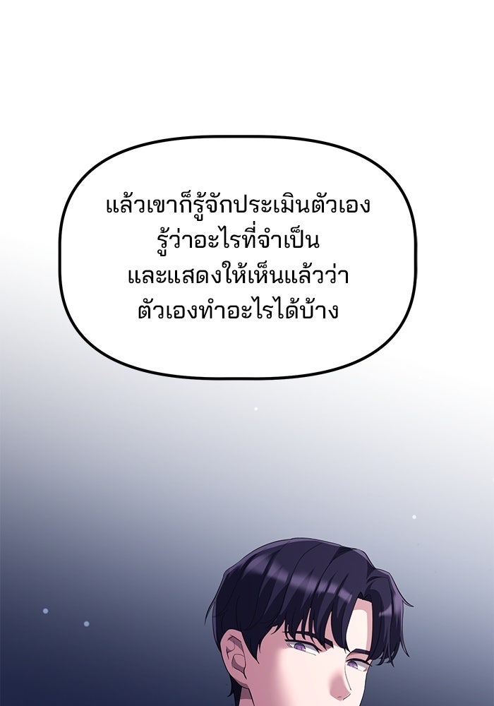 เบี้ยล่างระดับท็อป - หน้า 93