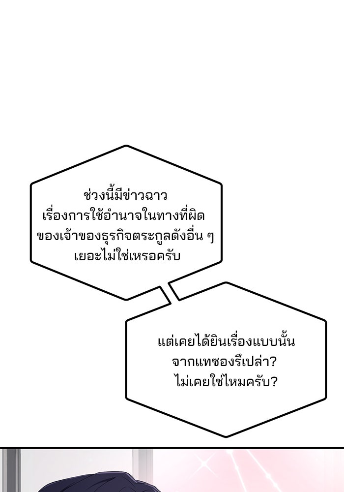 เบี้ยล่างระดับท็อป - หน้า 12