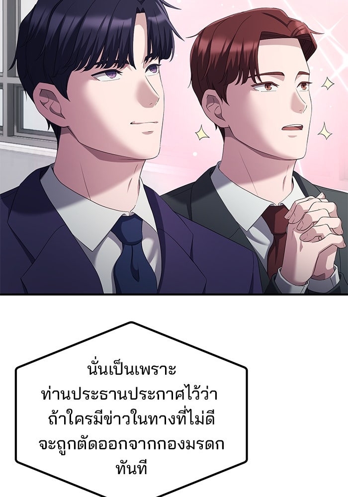 เบี้ยล่างระดับท็อป - หน้า 13