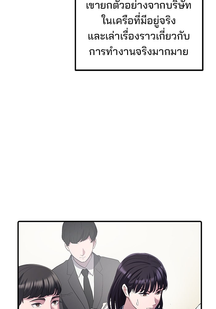 เบี้ยล่างระดับท็อป - หน้า 22