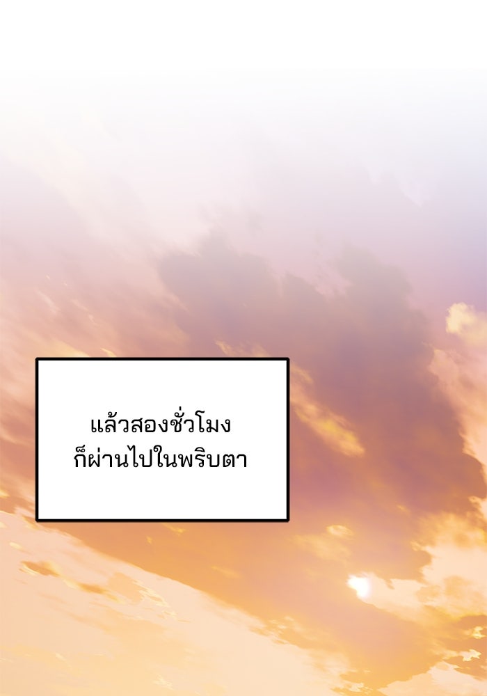 เบี้ยล่างระดับท็อป - หน้า 24