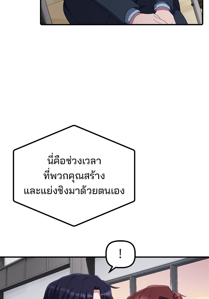 เบี้ยล่างระดับท็อป - หน้า 29