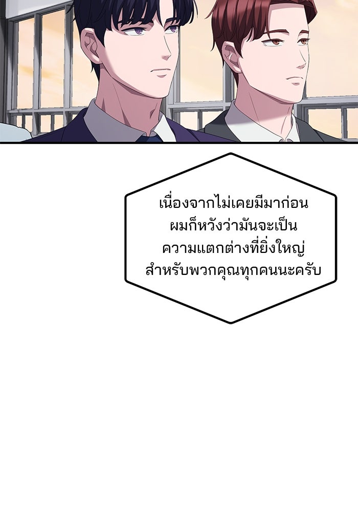 เบี้ยล่างระดับท็อป - หน้า 30