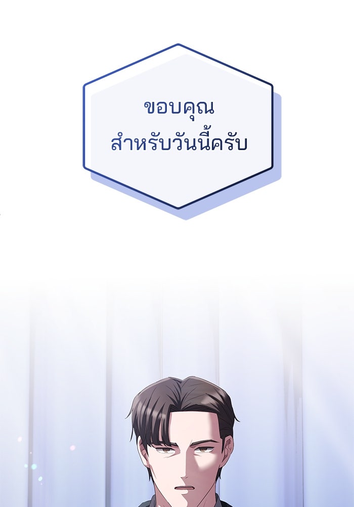 เบี้ยล่างระดับท็อป - หน้า 31