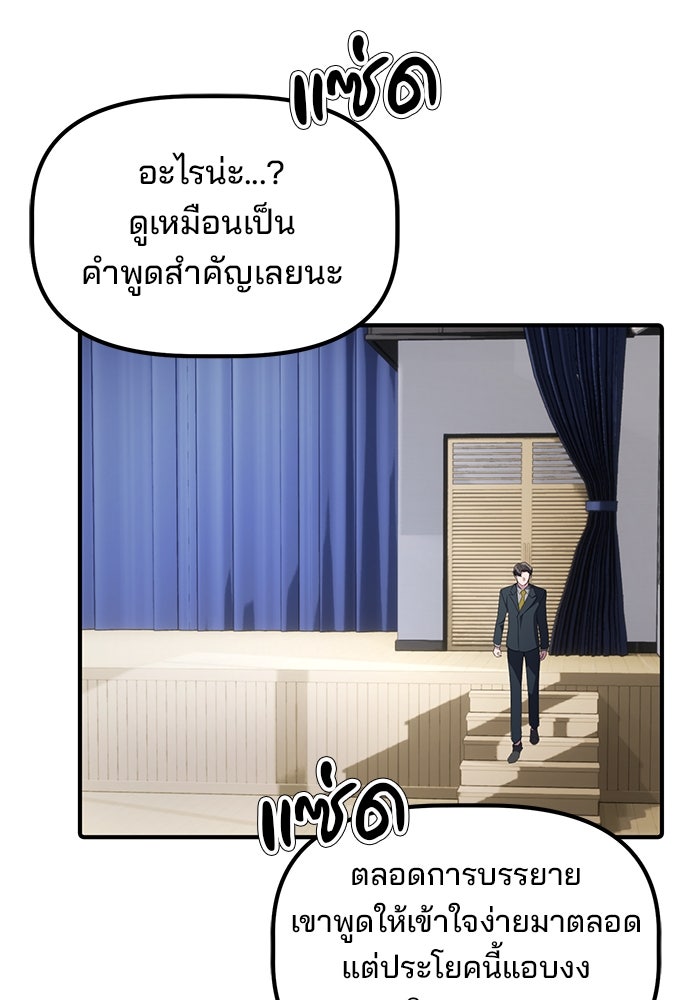 เบี้ยล่างระดับท็อป - หน้า 33