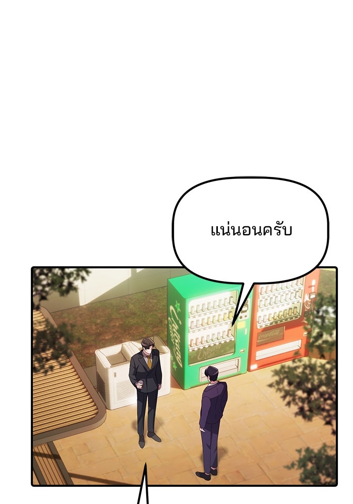 เบี้ยล่างระดับท็อป - หน้า 55