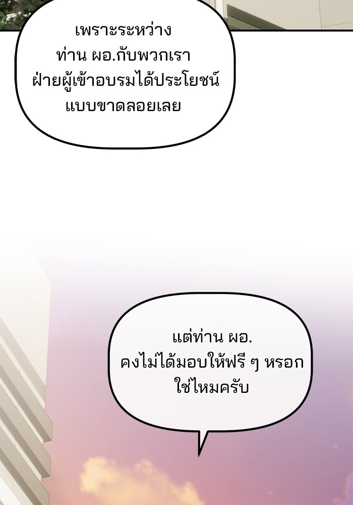 เบี้ยล่างระดับท็อป - หน้า 67