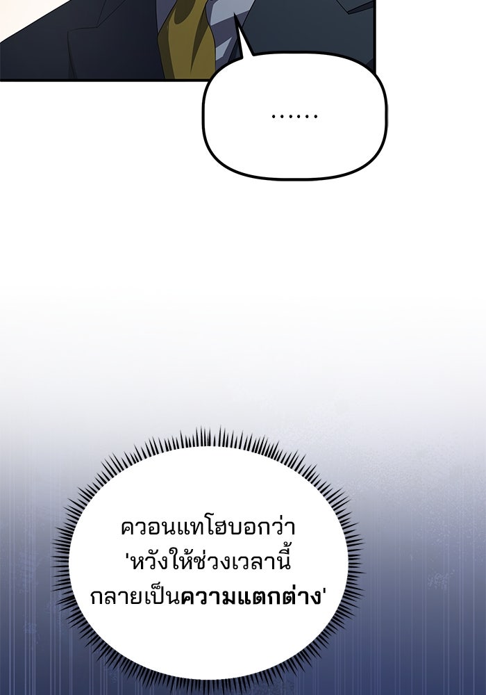 เบี้ยล่างระดับท็อป - หน้า 76