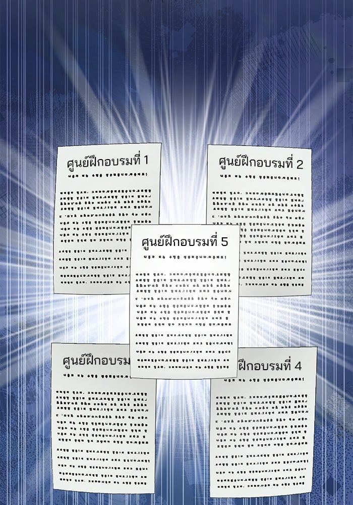 เบี้ยล่างระดับท็อป - หน้า 77